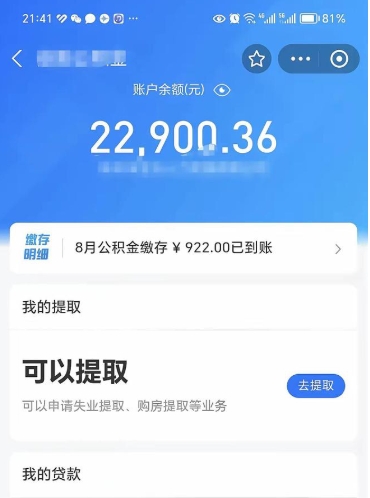 嘉峪关欠了一身债能否提取公积金（欠了贷款可以提取公积金吗）